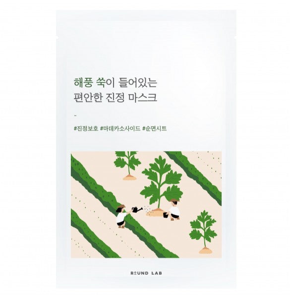 Round Lab Mugwort Calming Mask