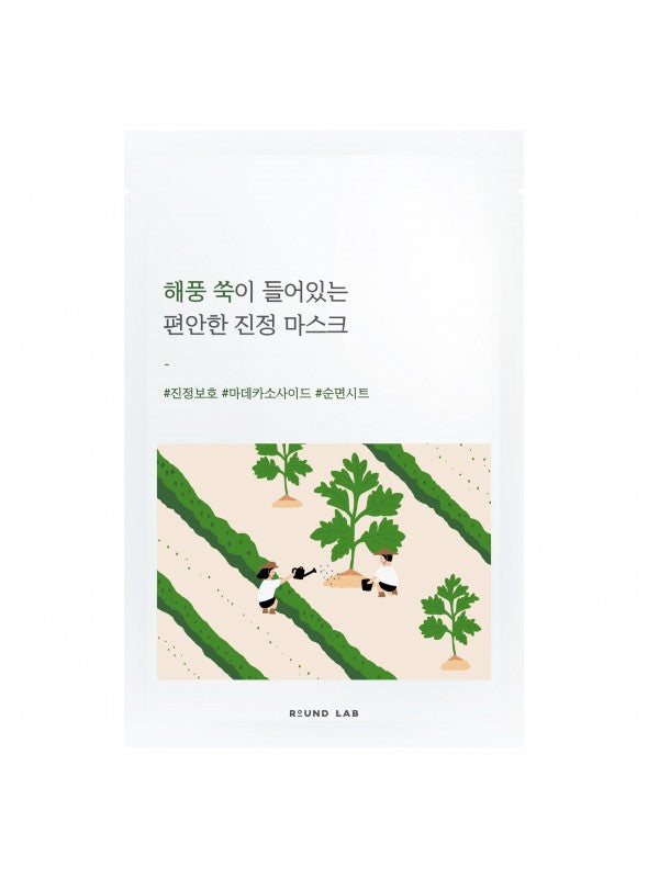 Round Lab Mugwort Calming Mask